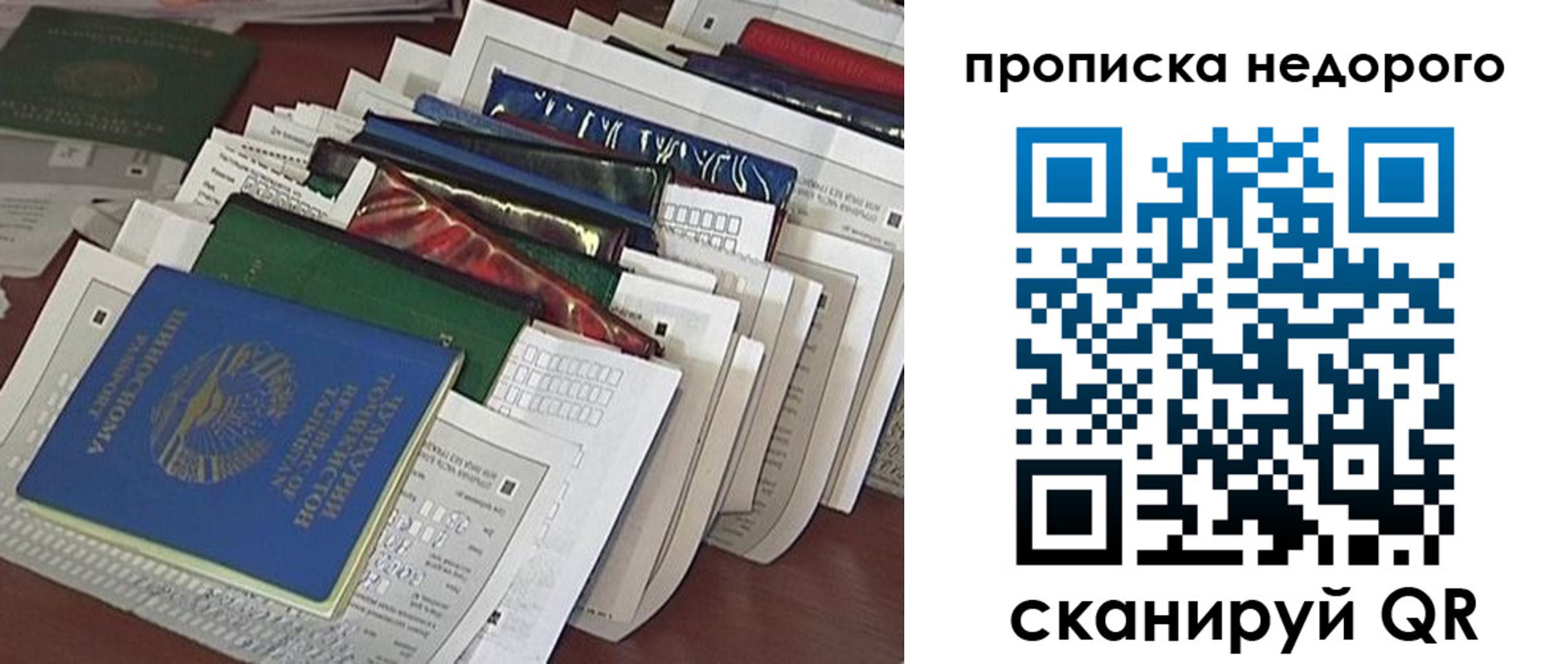 прописка гарантия в Харовске