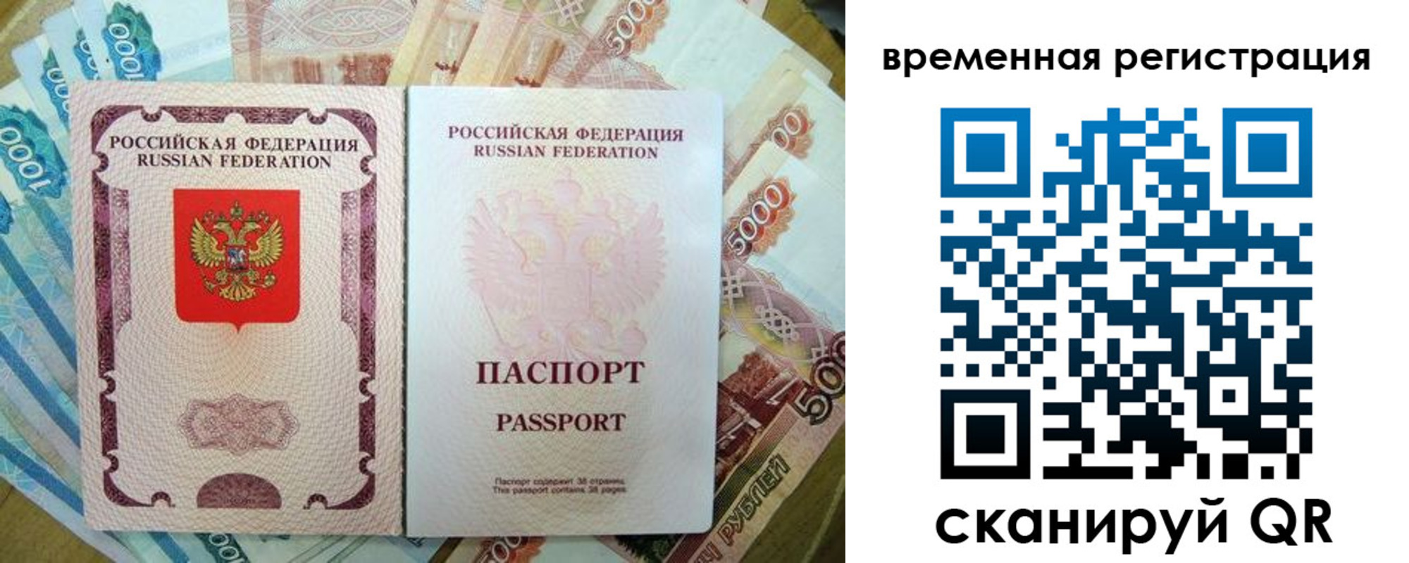 прописка для школы в Харовске